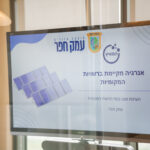 הצגה של רשות במפגש