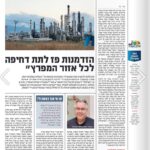 פרסום בעיתונות ועידת המפרץ 2022
