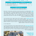 כרטיס פרויקט