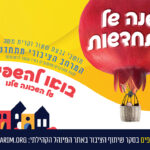 מודעת פרסום